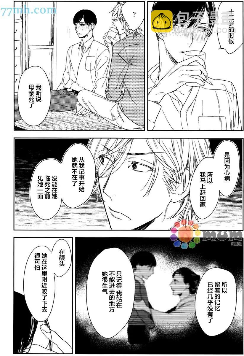 螳螂之檻 - 第6回 - 1