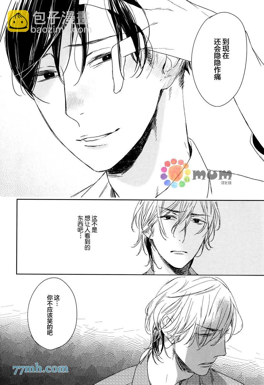 螳螂之檻 - 第6回 - 2