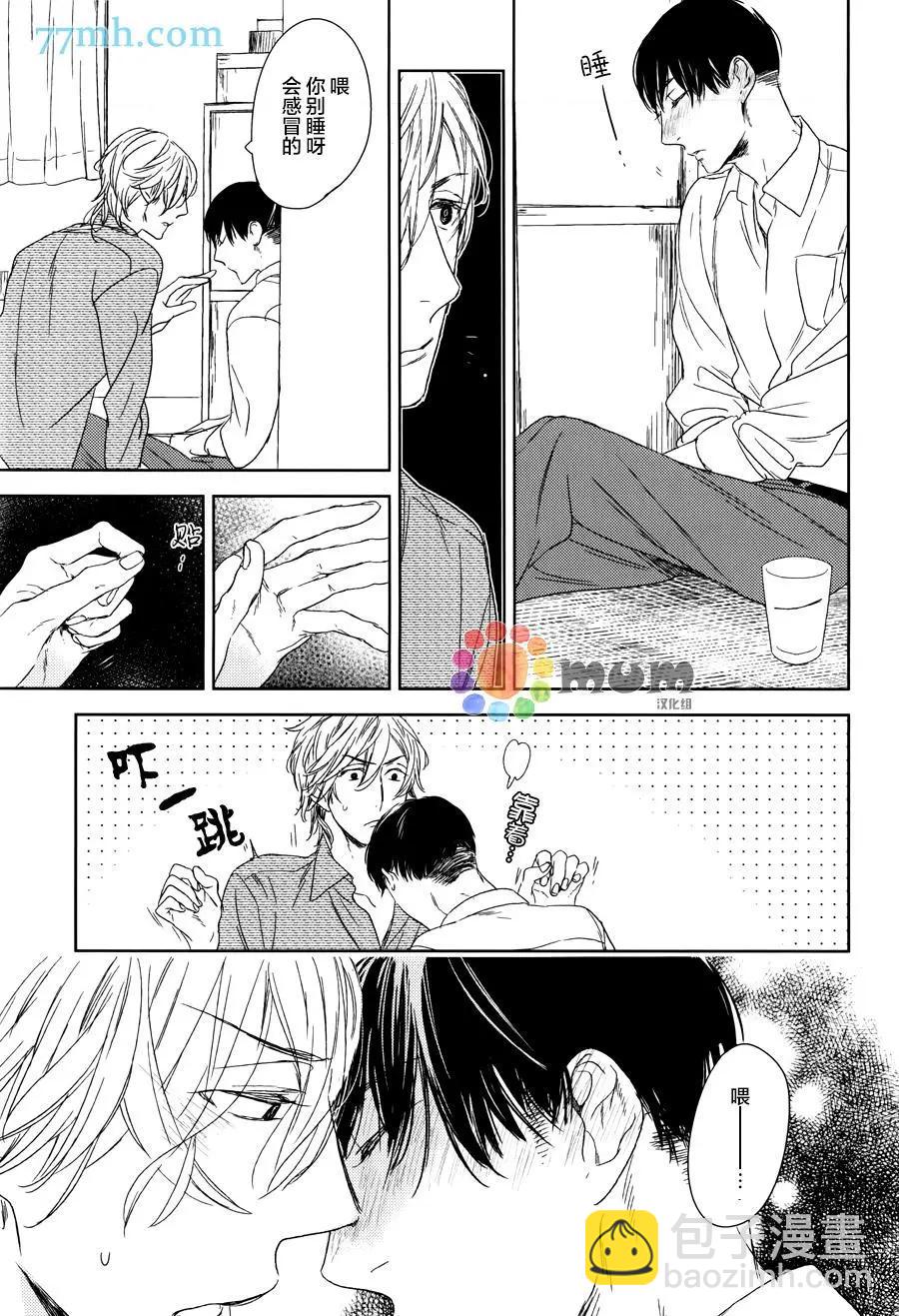 螳螂之檻 - 第6回 - 3