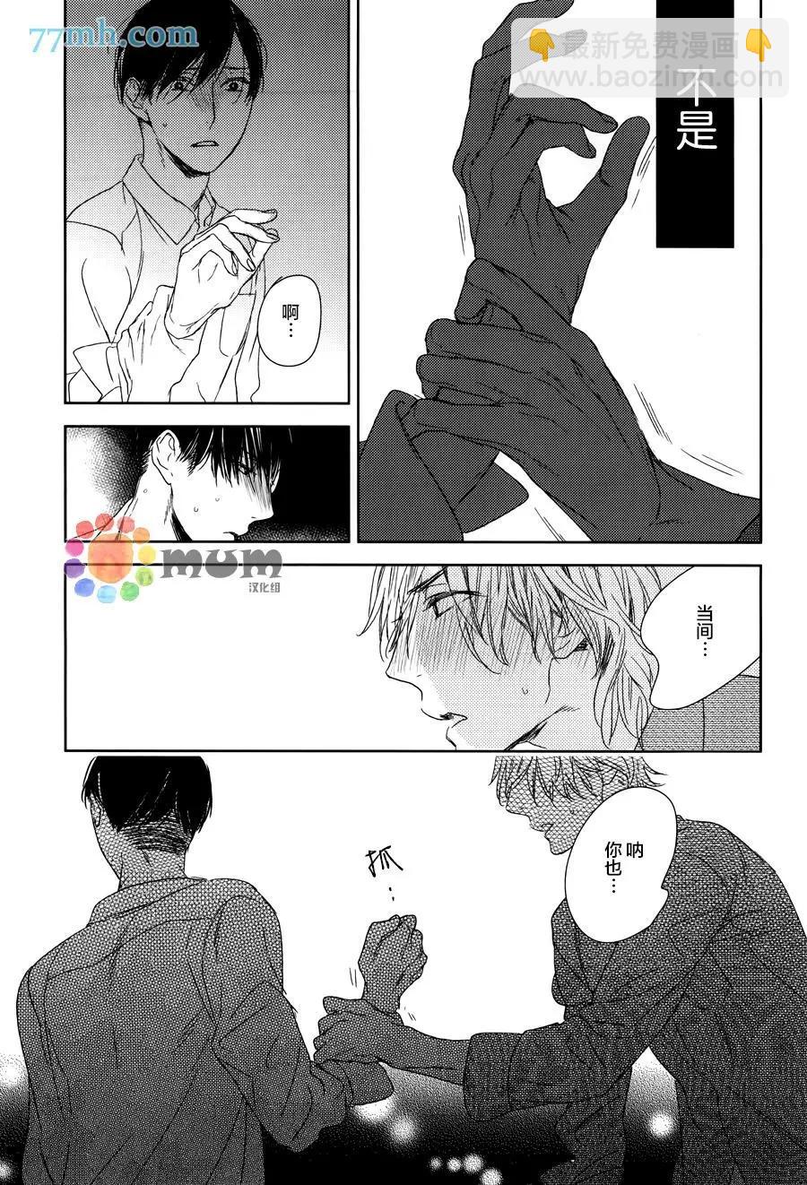 螳螂之檻 - 第6回 - 1