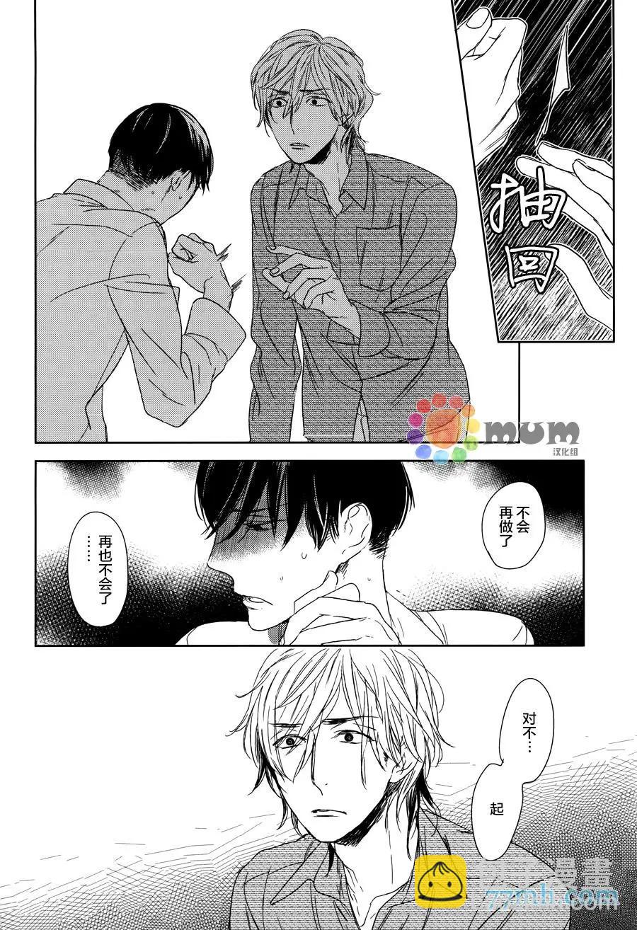螳螂之檻 - 第6回 - 2