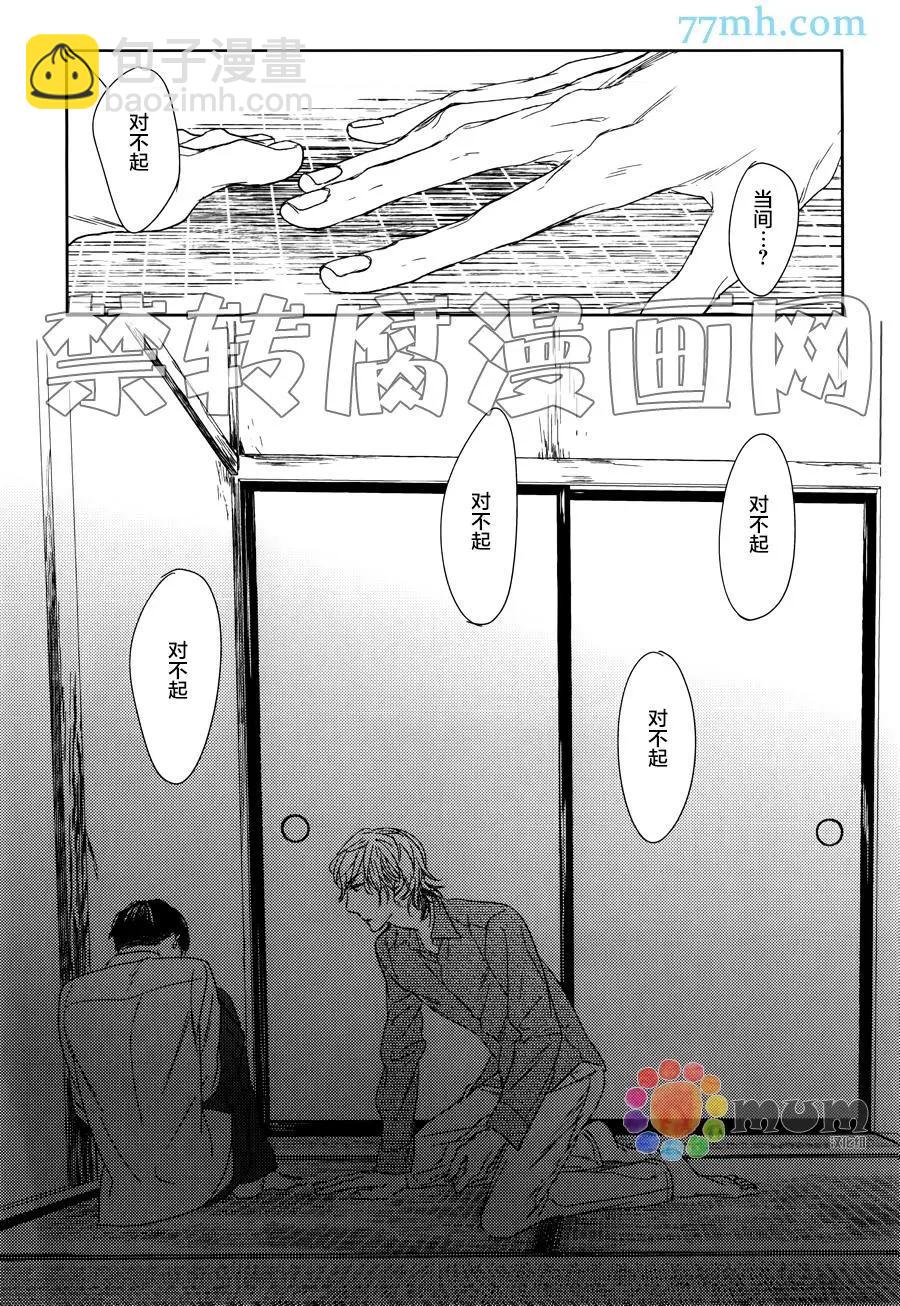螳螂之檻 - 第6回 - 3