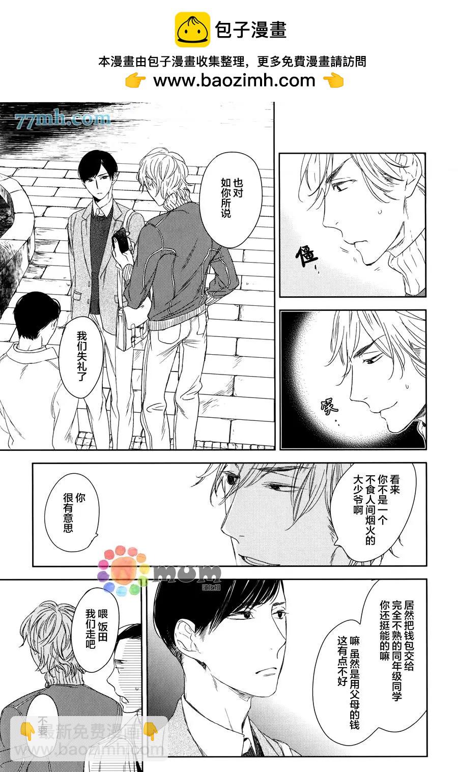 螳螂之檻 - 第6回 - 5