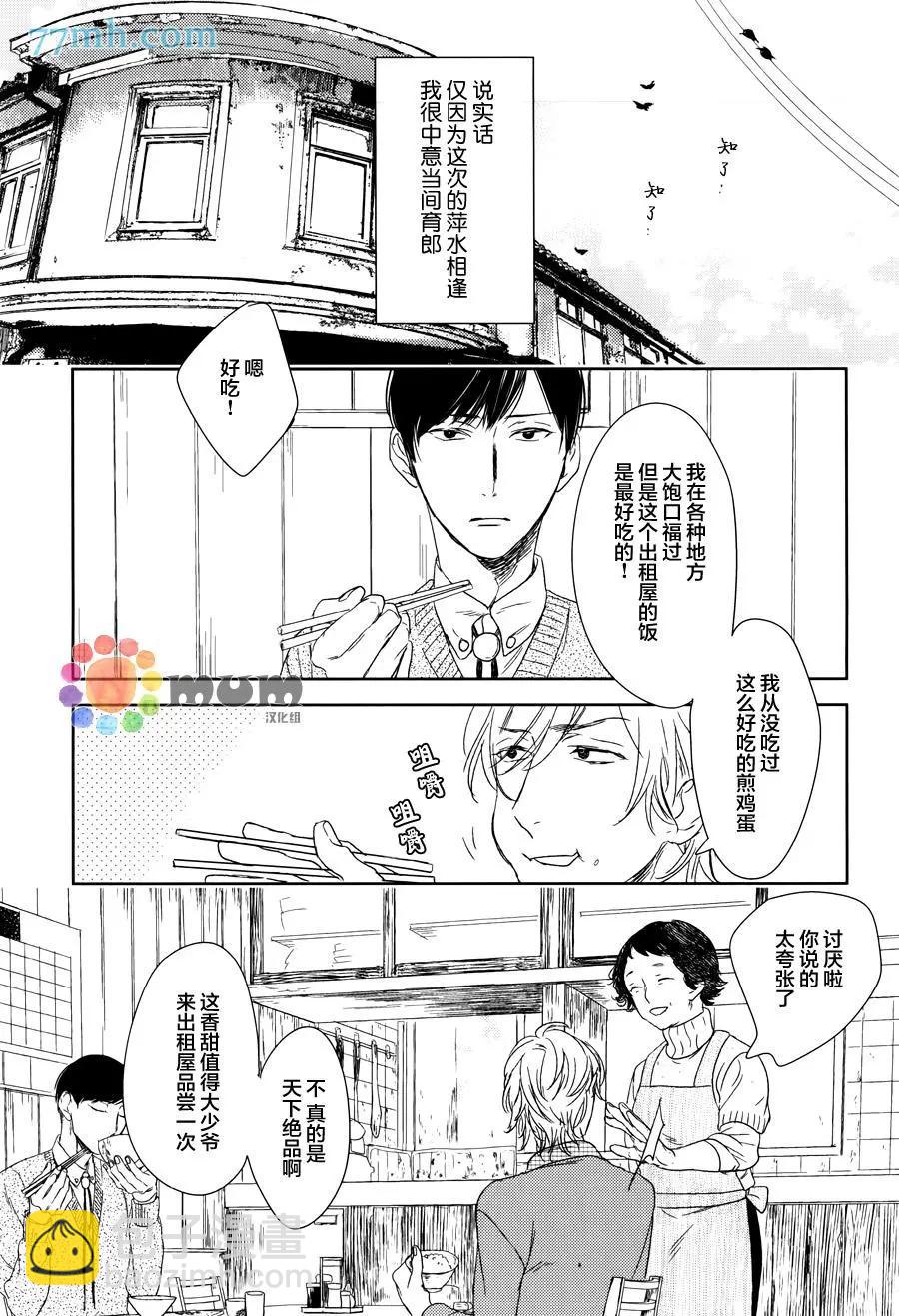 螳螂之檻 - 第6回 - 1
