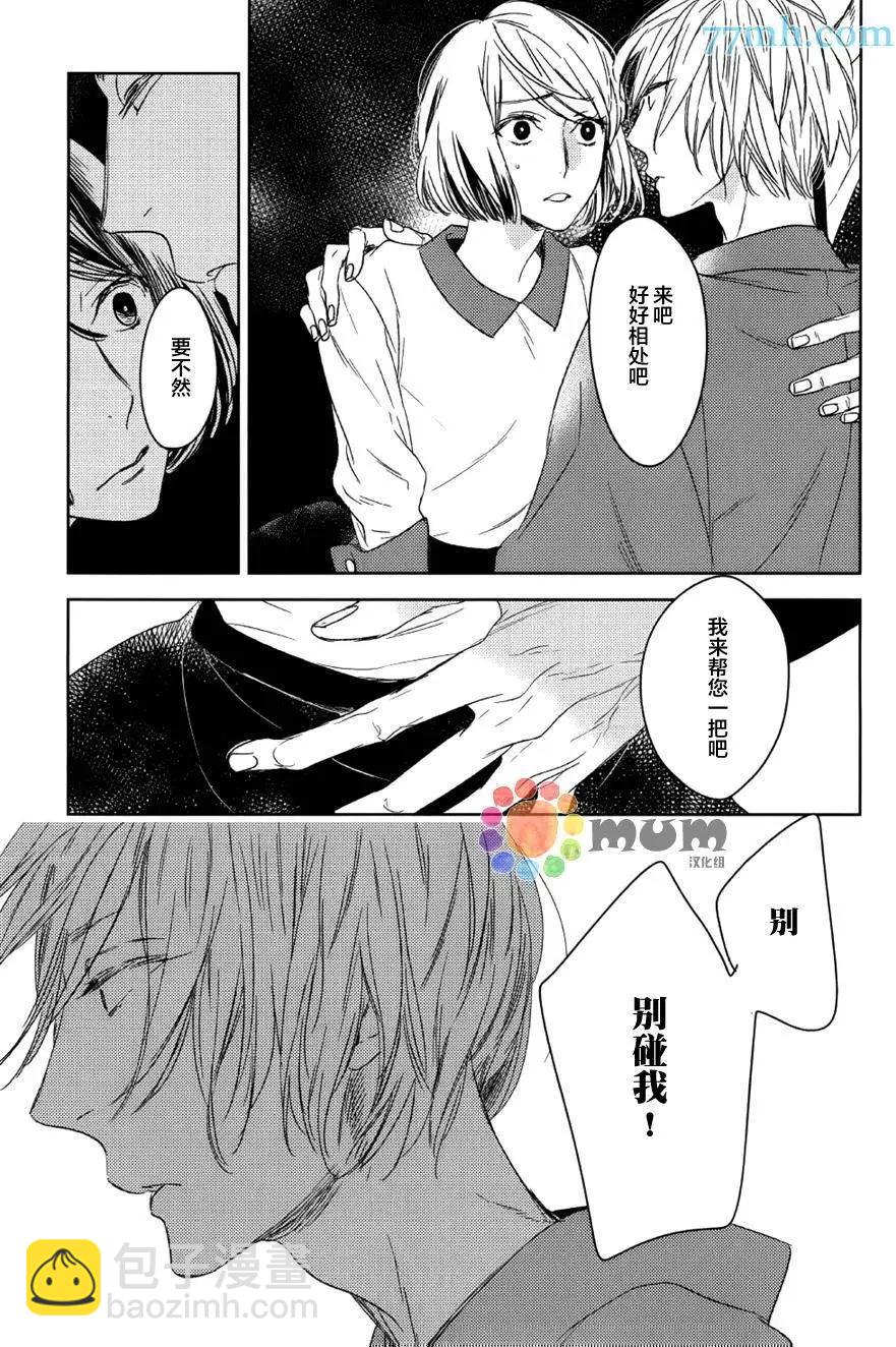 螳螂之檻 - 第8回 - 5