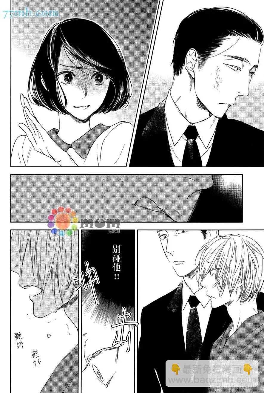 螳螂之檻 - 第8回 - 6