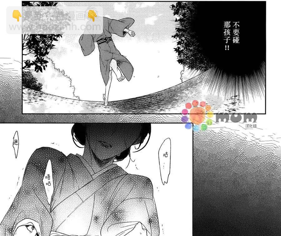 螳螂之檻 - 第8回 - 3
