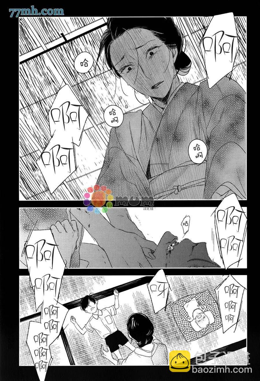 螳螂之檻 - 第8回 - 5