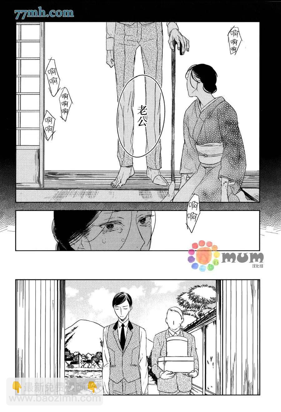 螳螂之檻 - 第8回 - 6