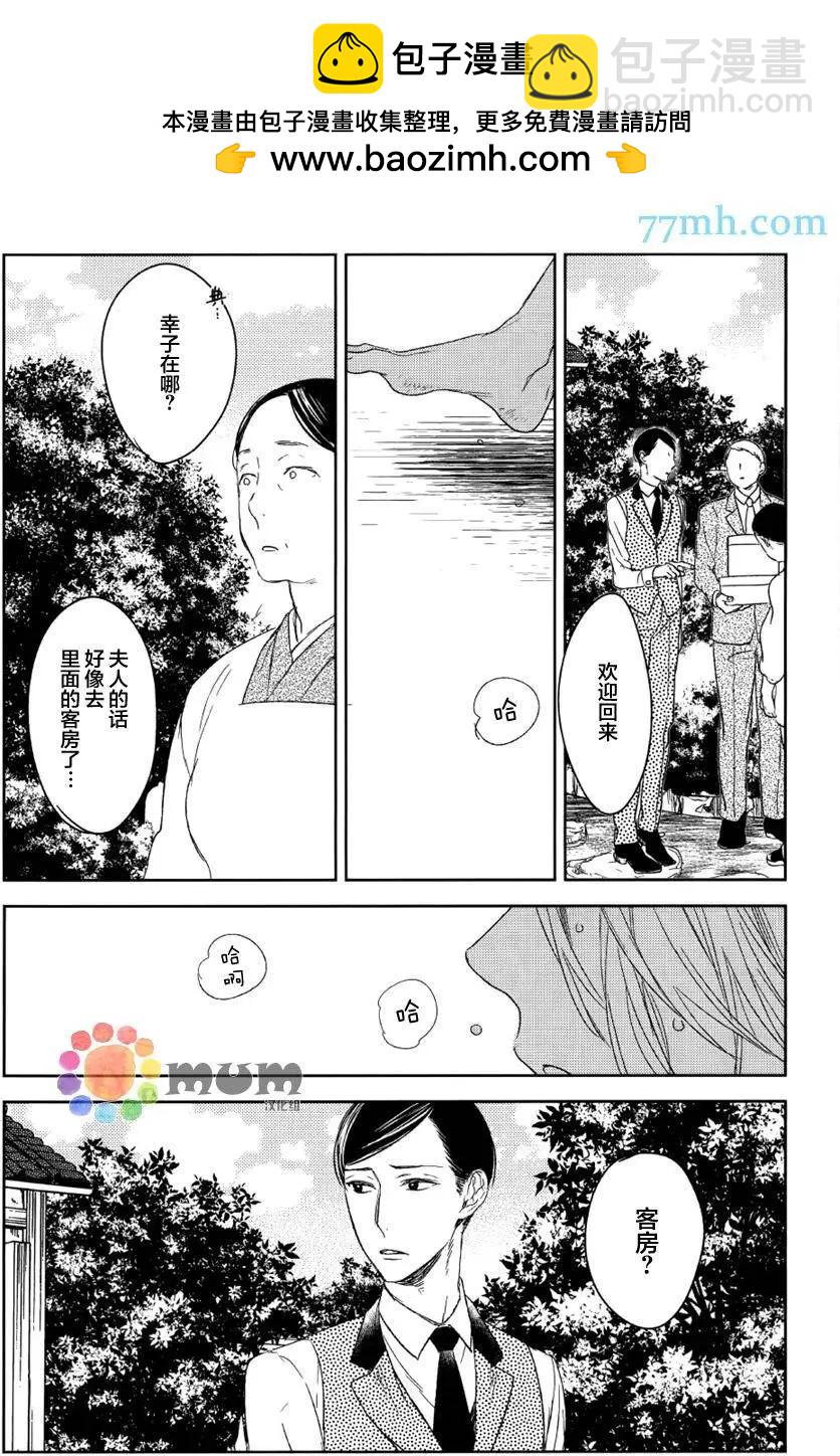 螳螂之檻 - 第8回 - 1