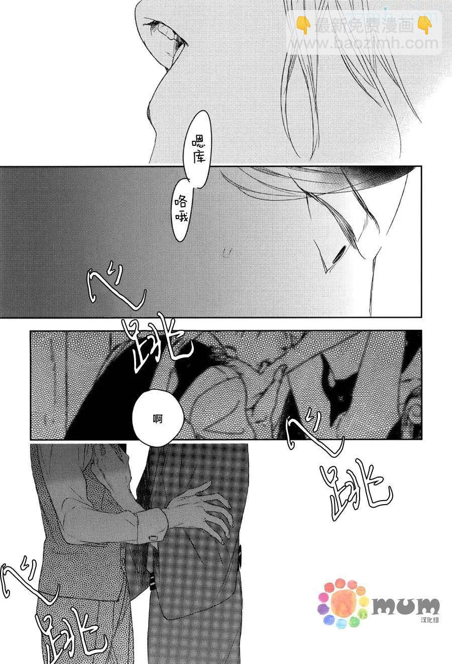 螳螂之檻 - 第8回 - 4
