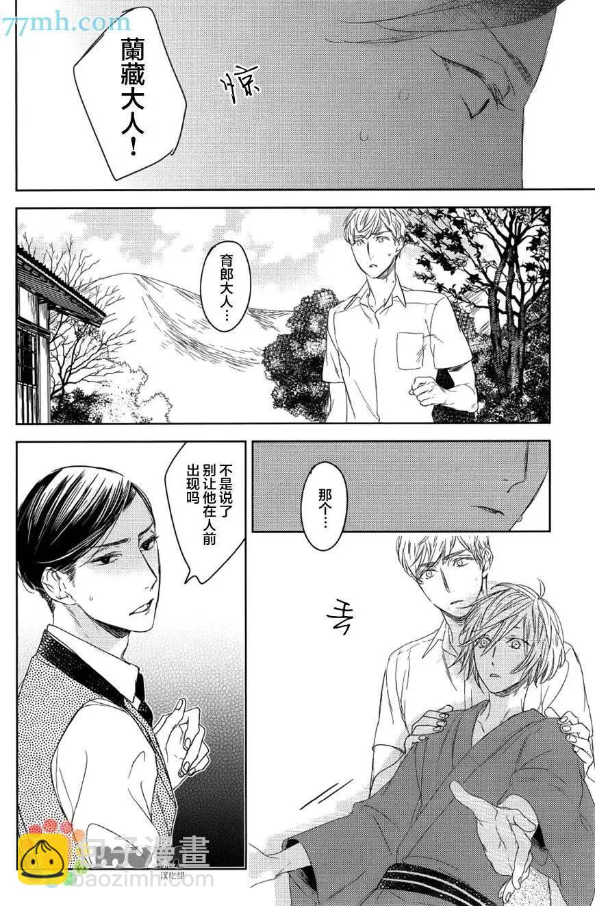 螳螂之檻 - 第8回 - 5
