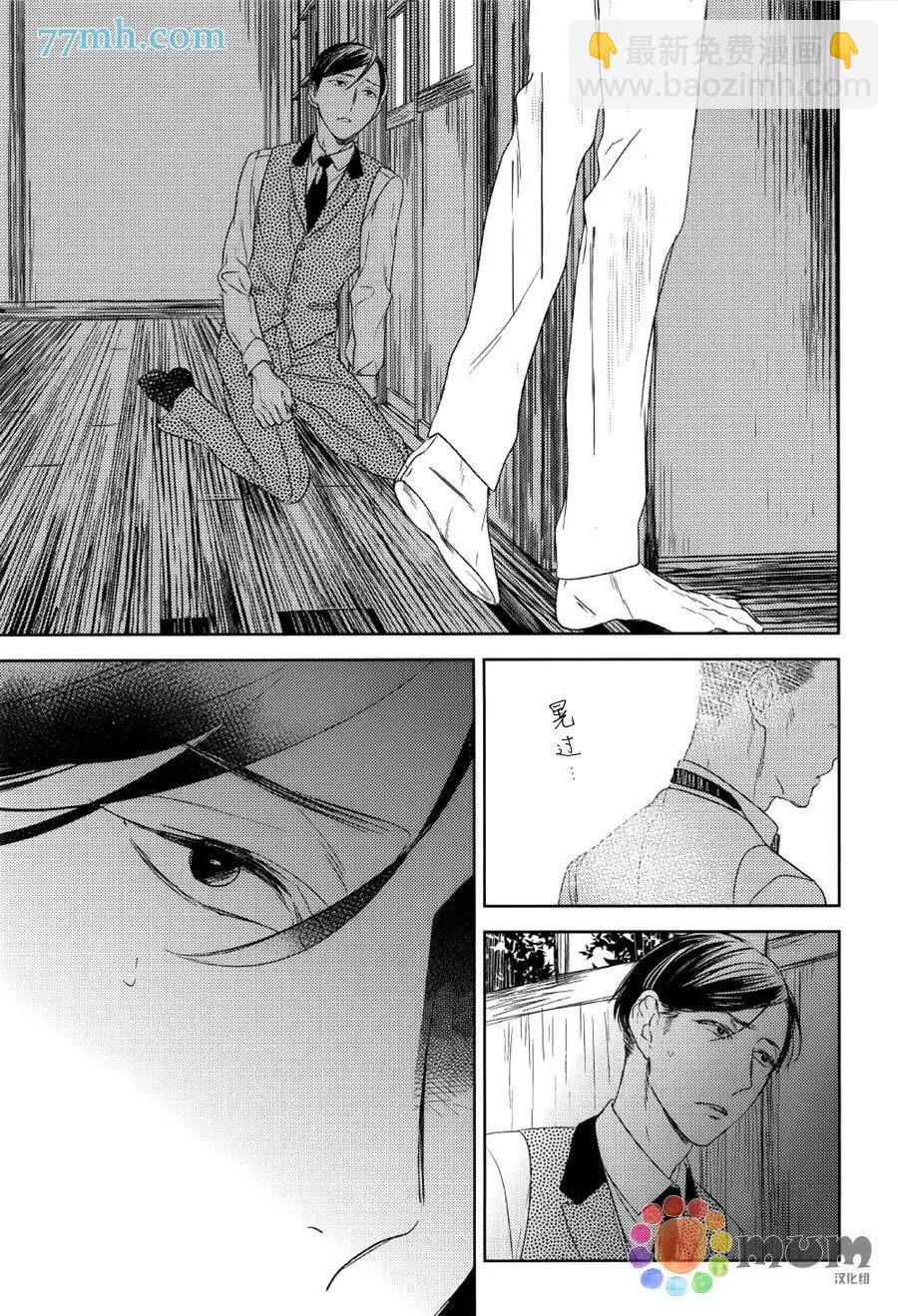 螳螂之檻 - 第8回 - 2