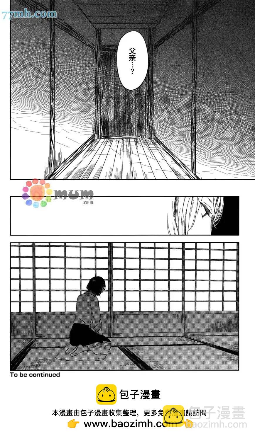 螳螂之檻 - 第8回 - 3