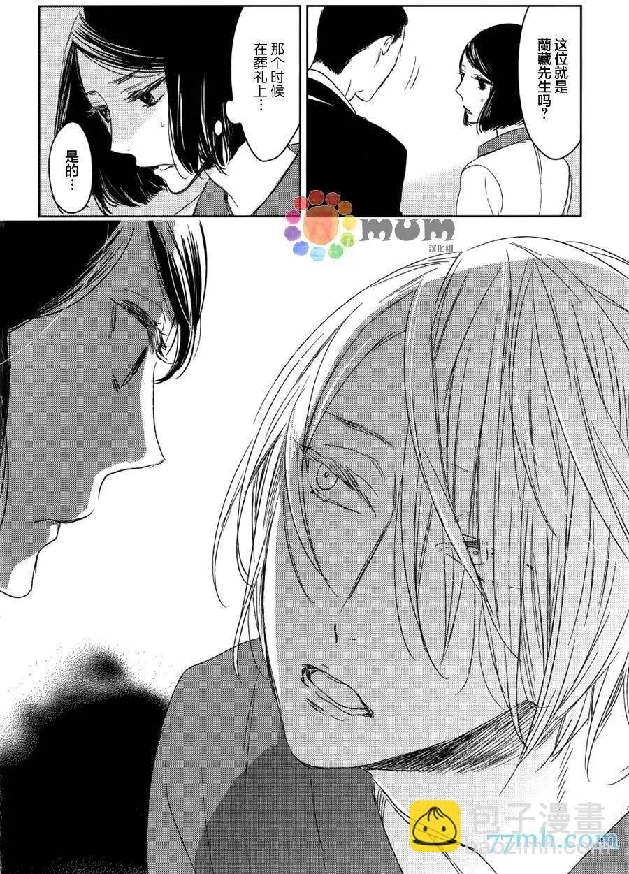 螳螂之檻 - 第8回 - 6