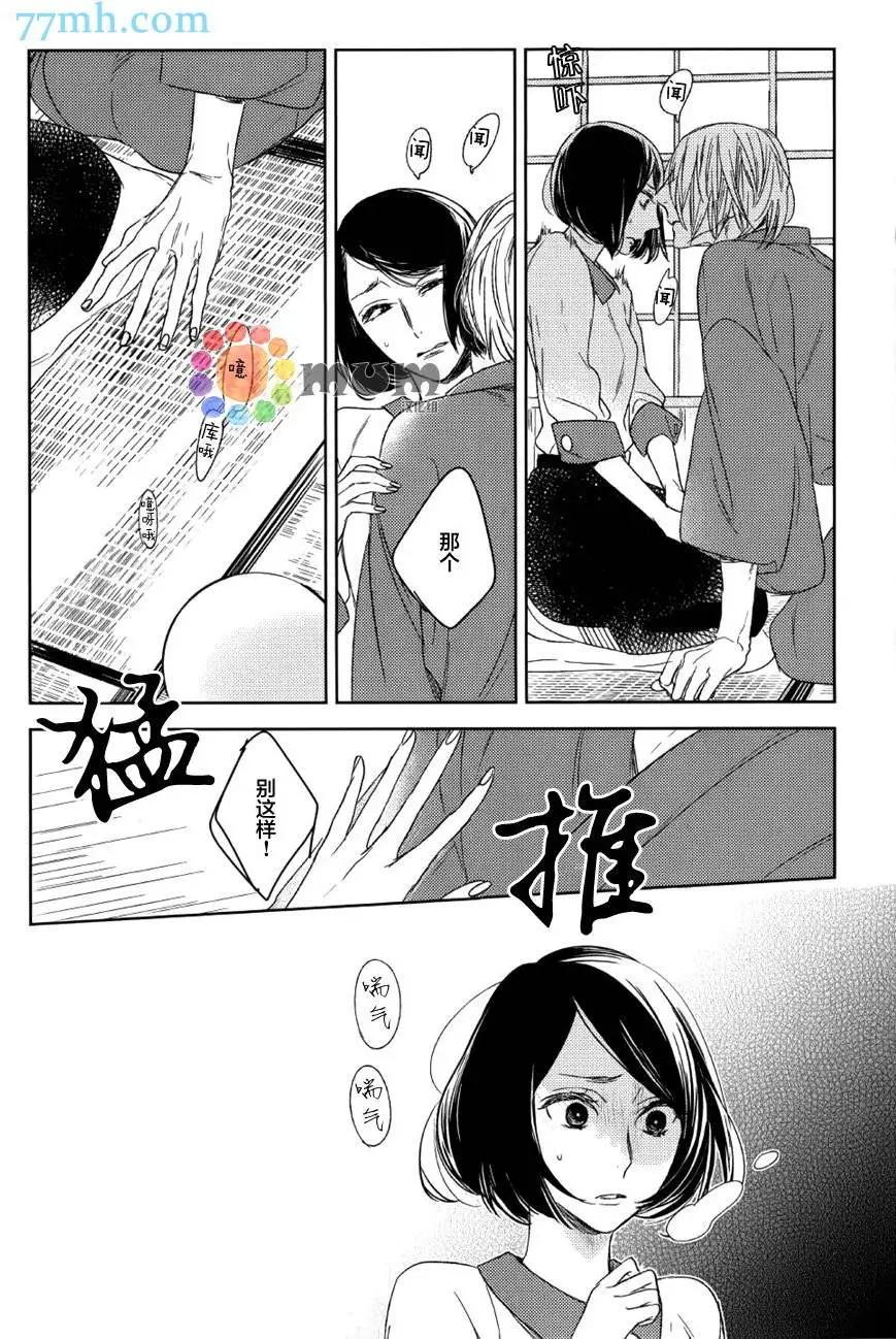 螳螂之檻 - 第8回 - 1