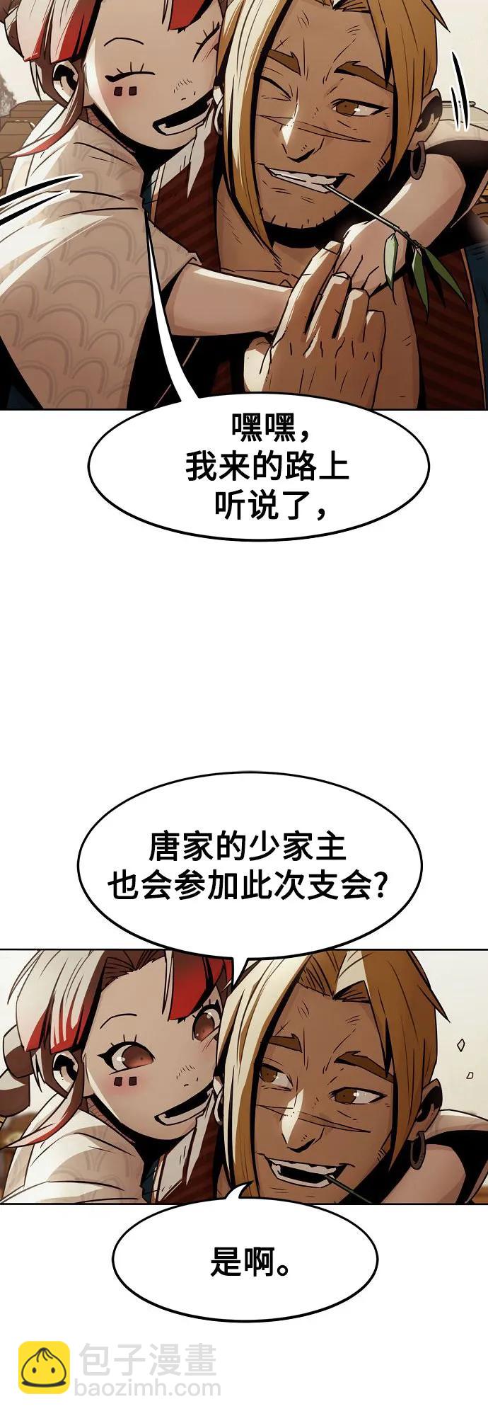 唐門的劍神少主 - 第30話(2/2) - 3