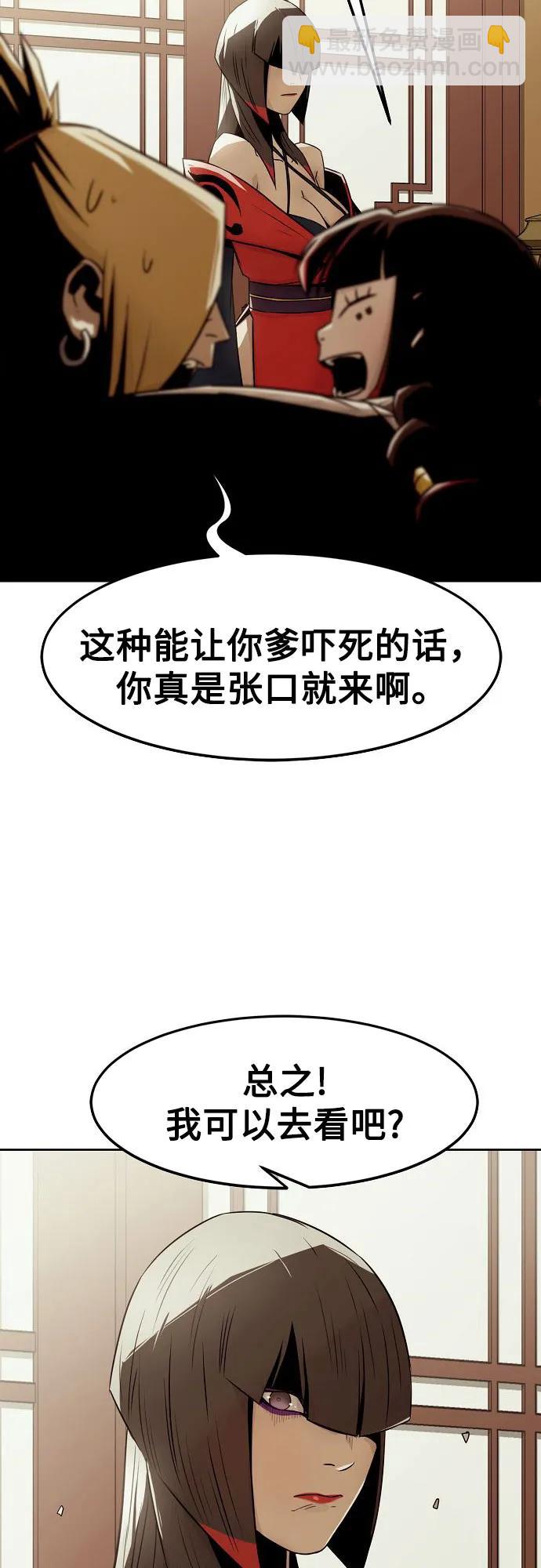 唐門的劍神少主 - 第30話(2/2) - 2