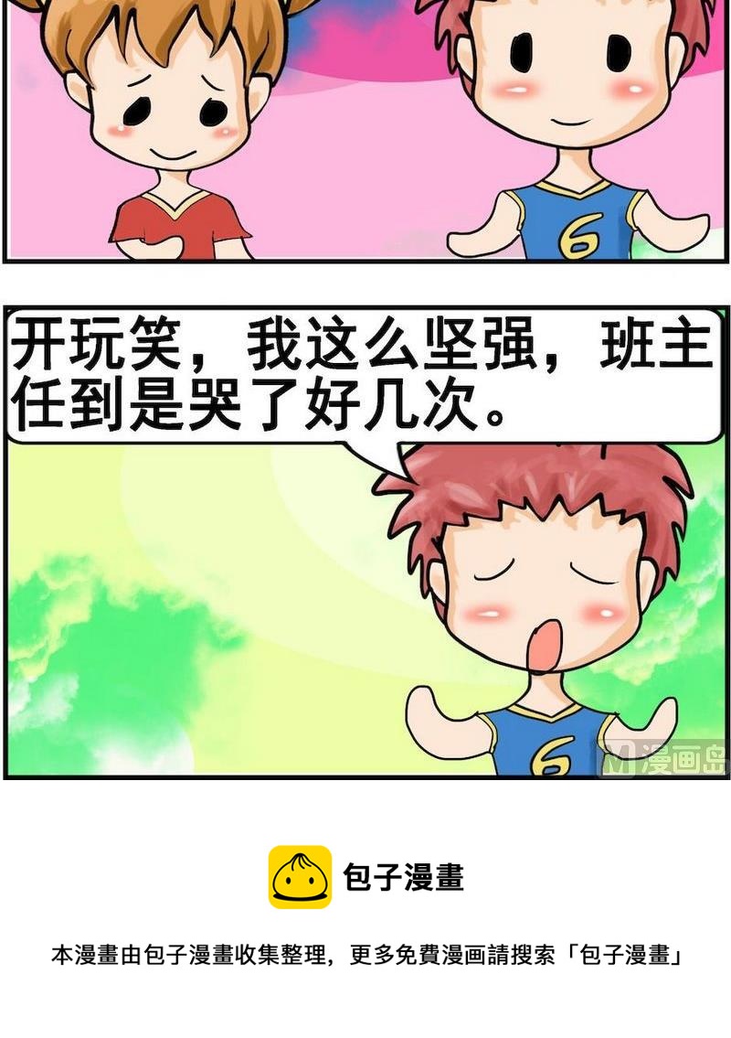 糖呢 - 4 聽話 - 1