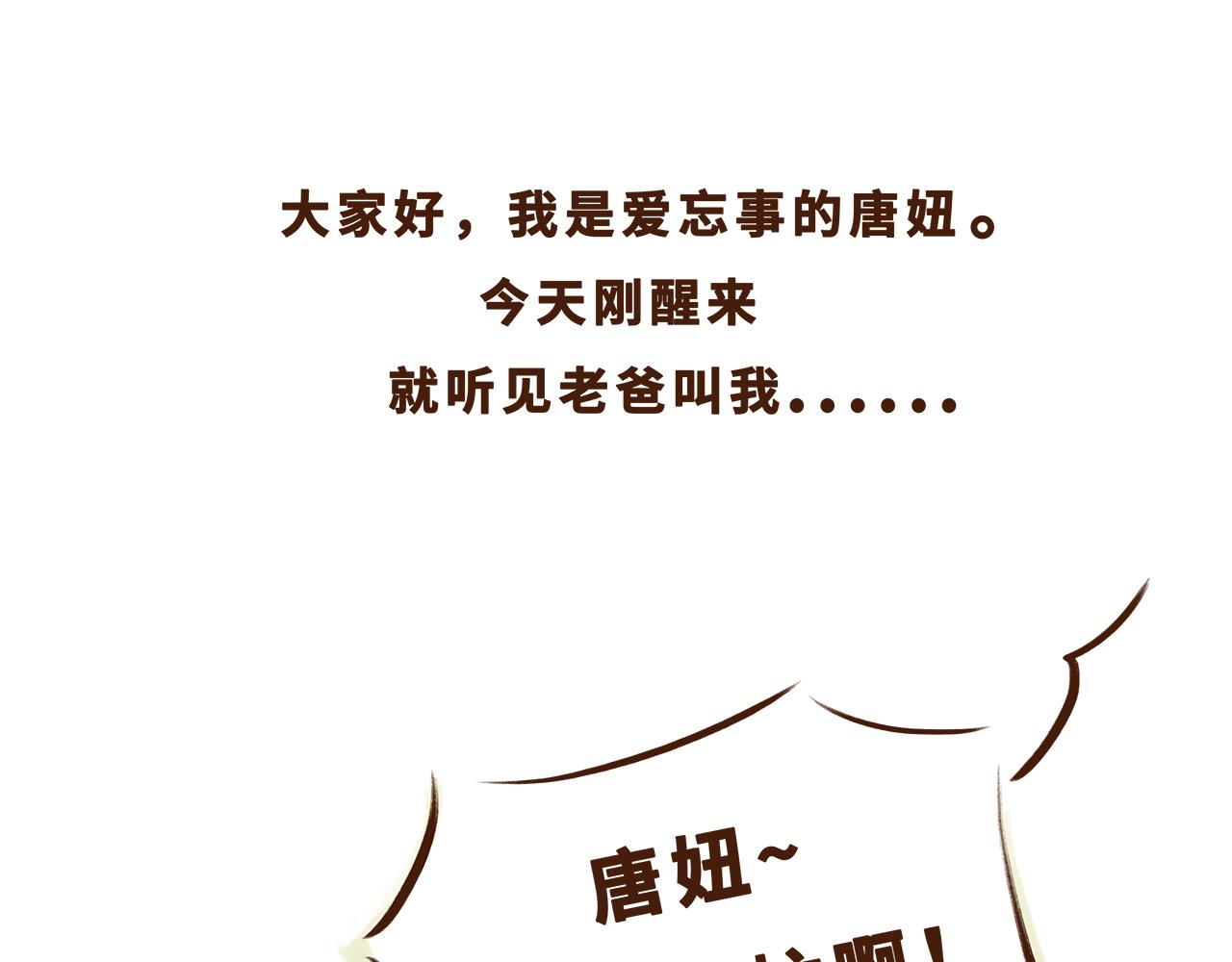 世界级的购物中心(1/2)-第10话