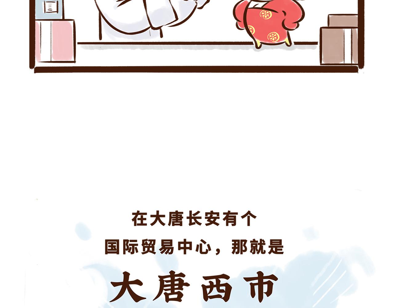 世界级的购物中心(1/2)-第10话