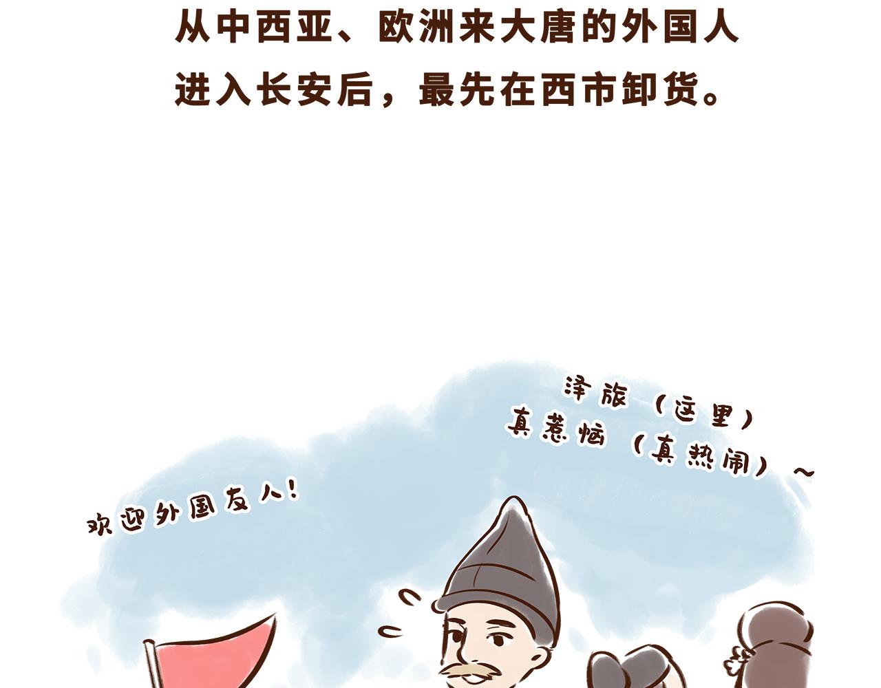 世界级的购物中心(1/2)-第10话