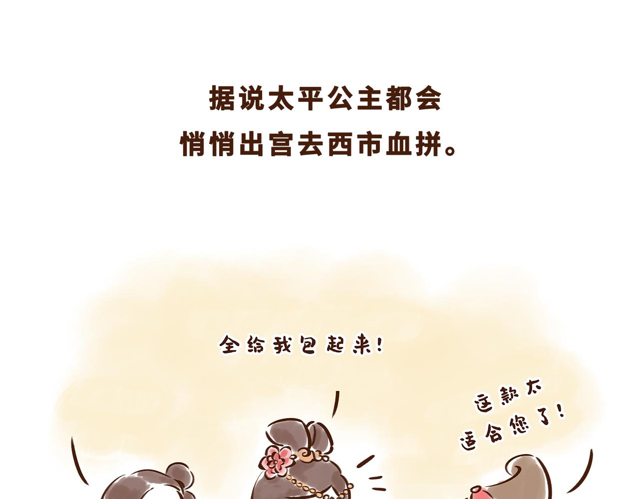 世界级的购物中心(1/2)-第10话