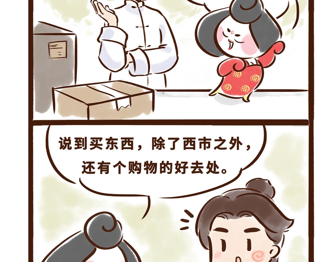 世界级的购物中心(1/2)-第10话