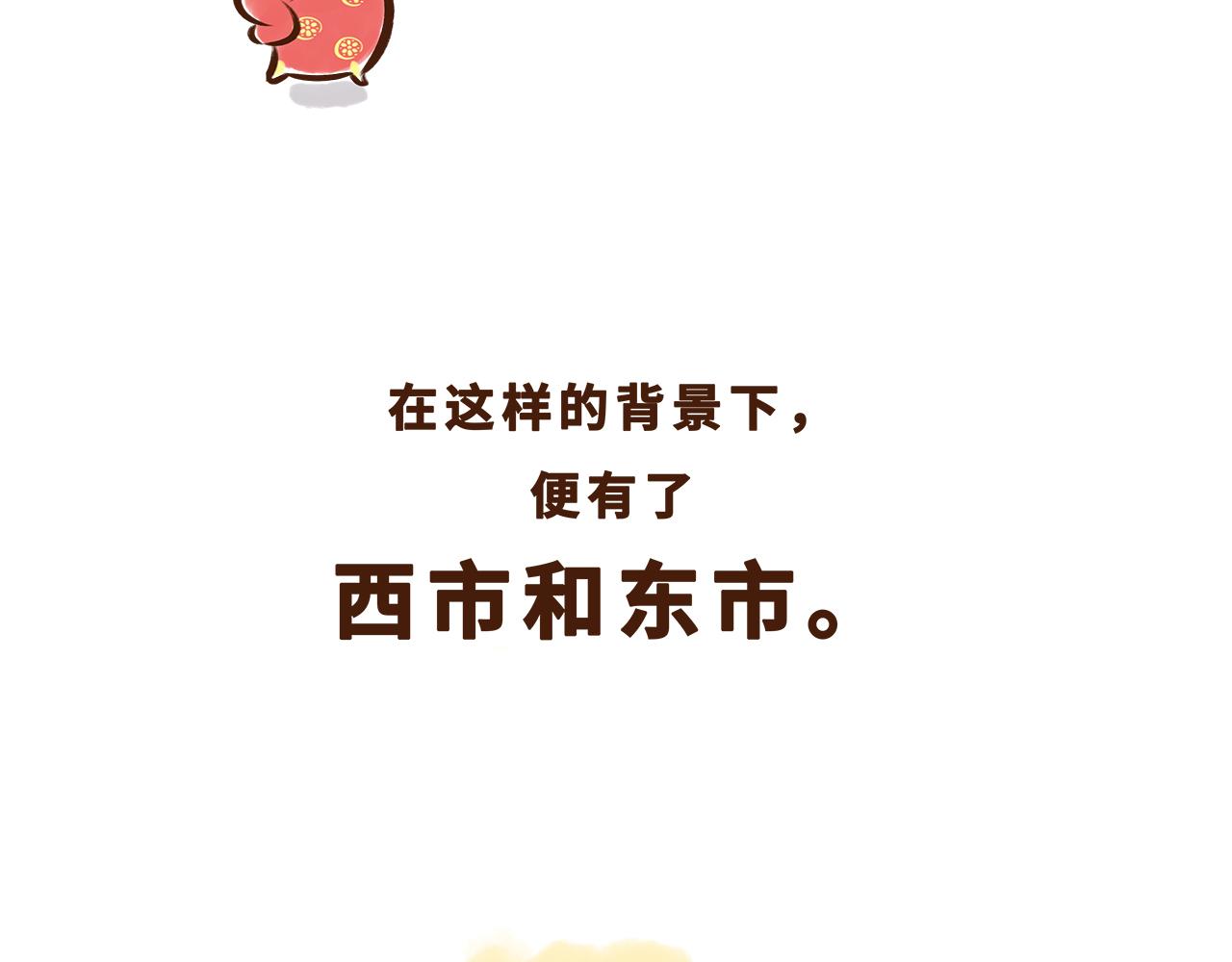 世界级的购物中心(1/2)-第10话