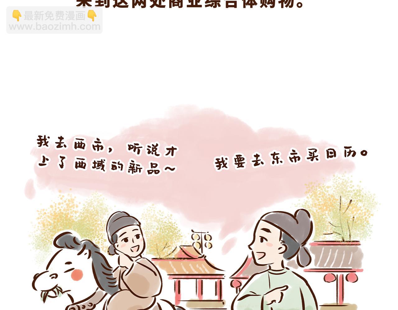 世界级的购物中心(1/2)-第10话