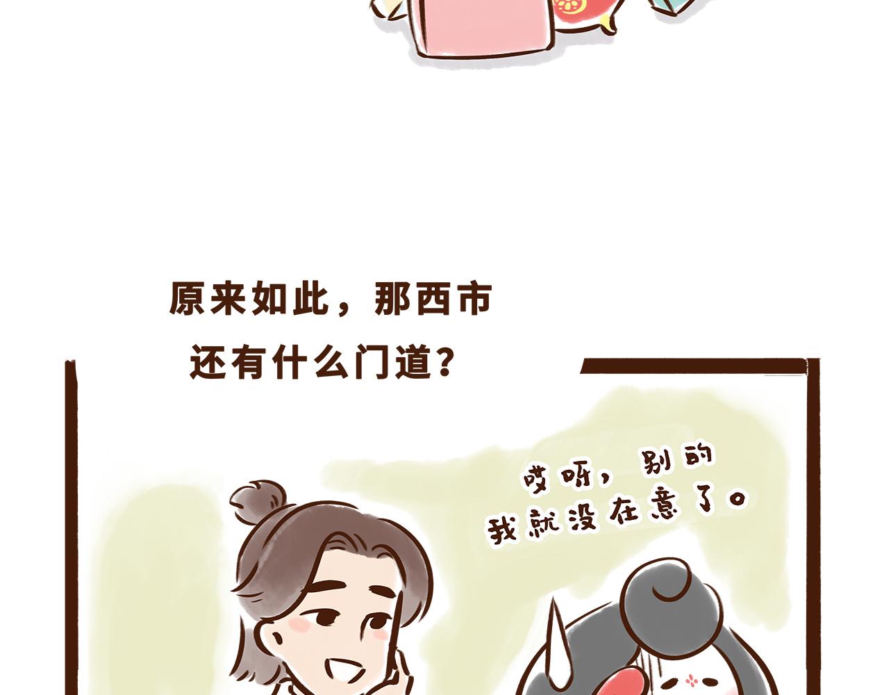 世界级的购物中心(1/2)-第10话