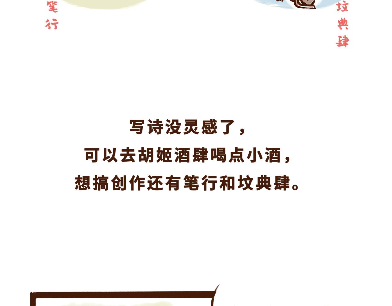 世界级的购物中心(1/2)-第10话