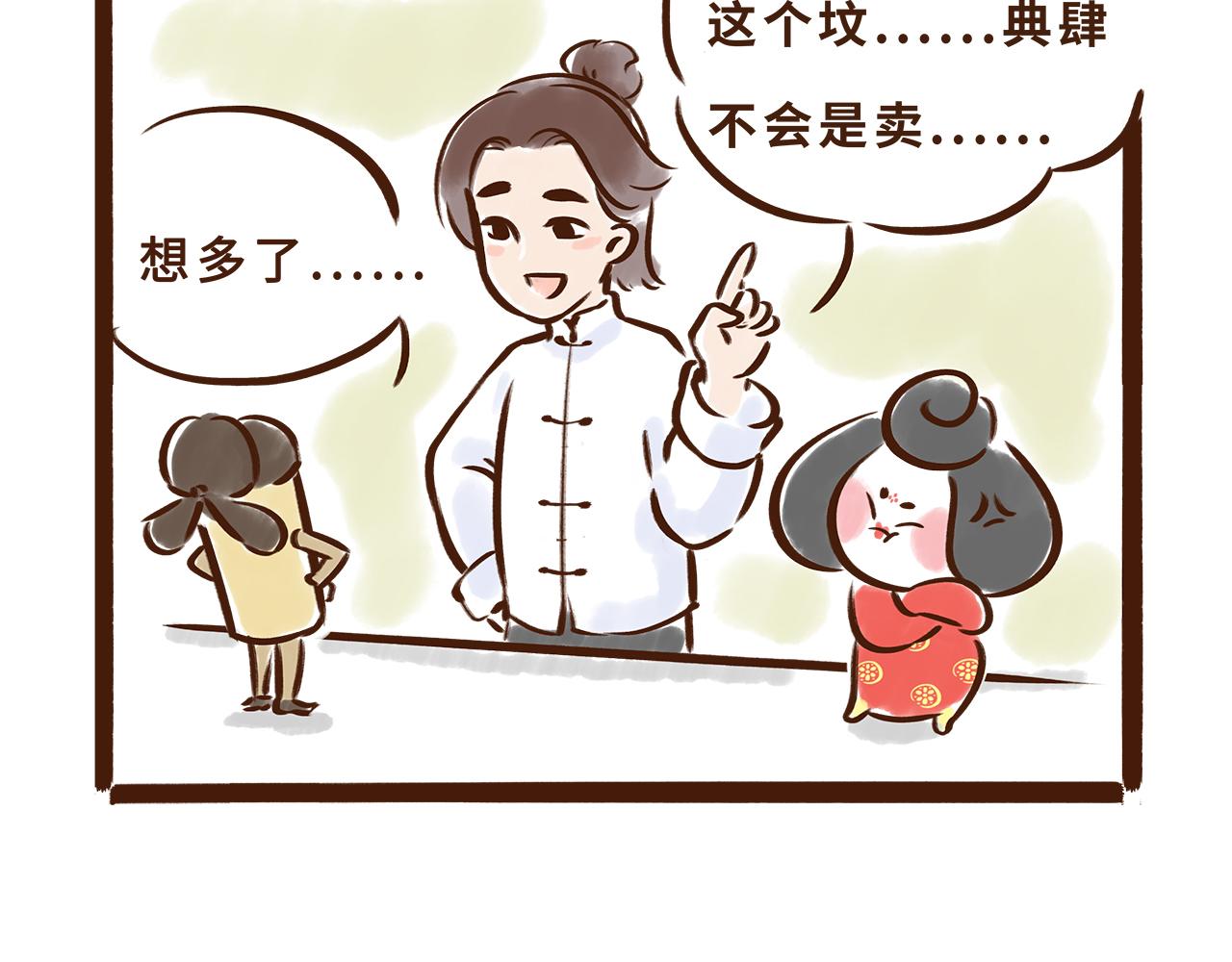 世界级的购物中心(1/2)-第10话