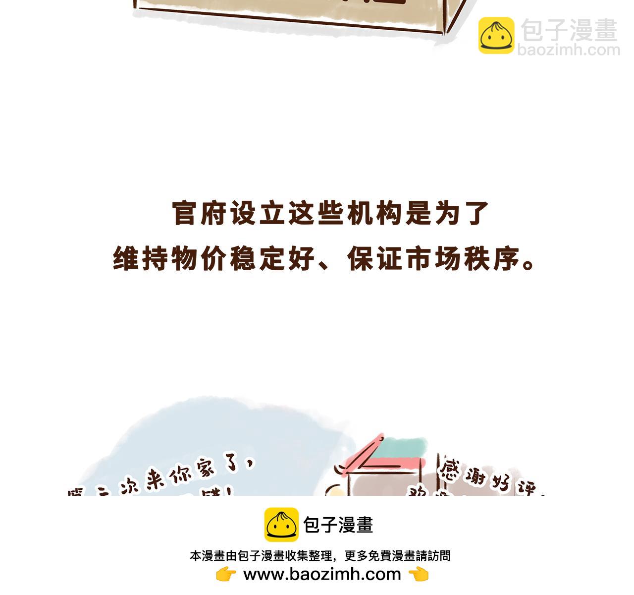 世界级的购物中心(1/2)-第10话