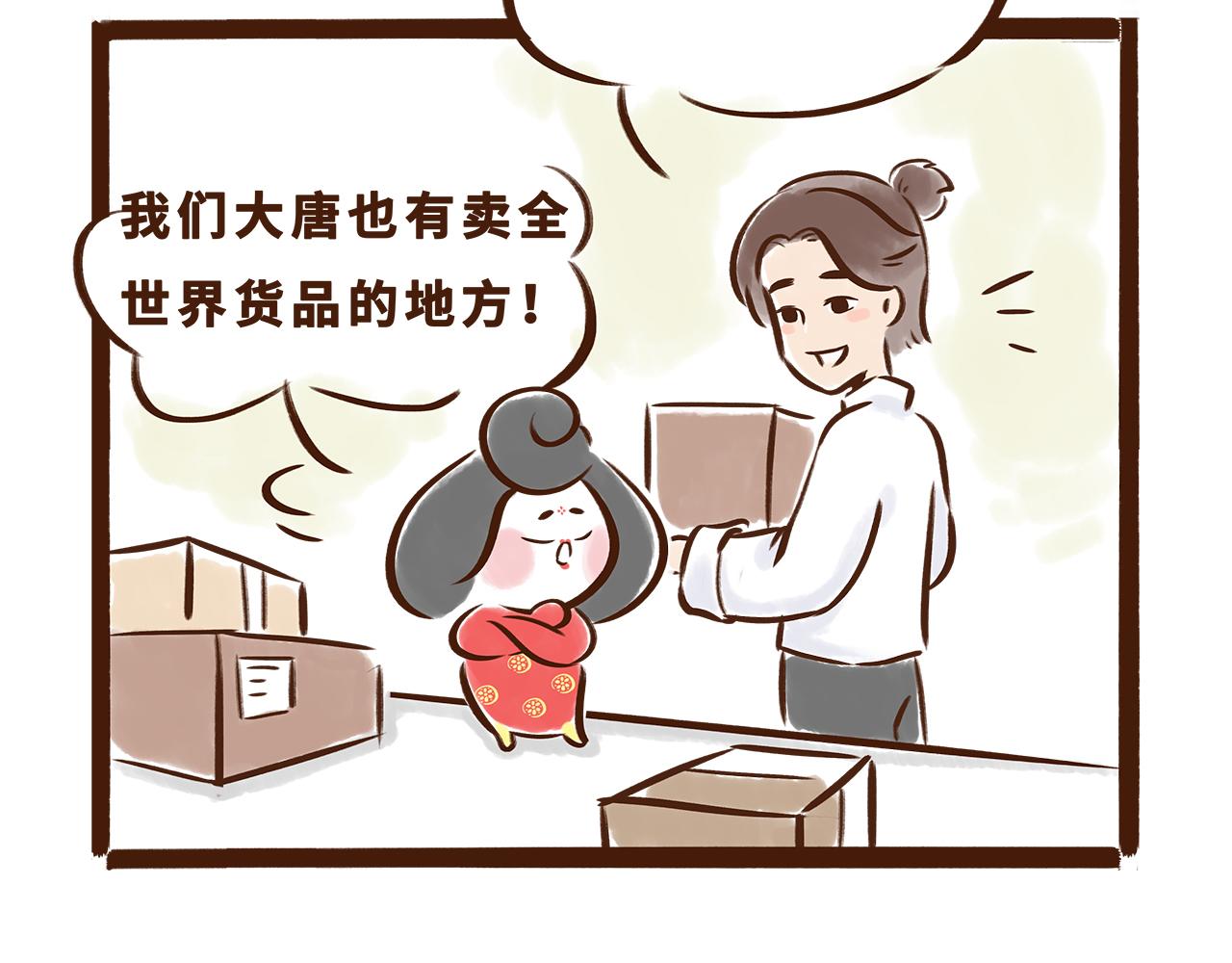 世界级的购物中心(1/2)-第10话