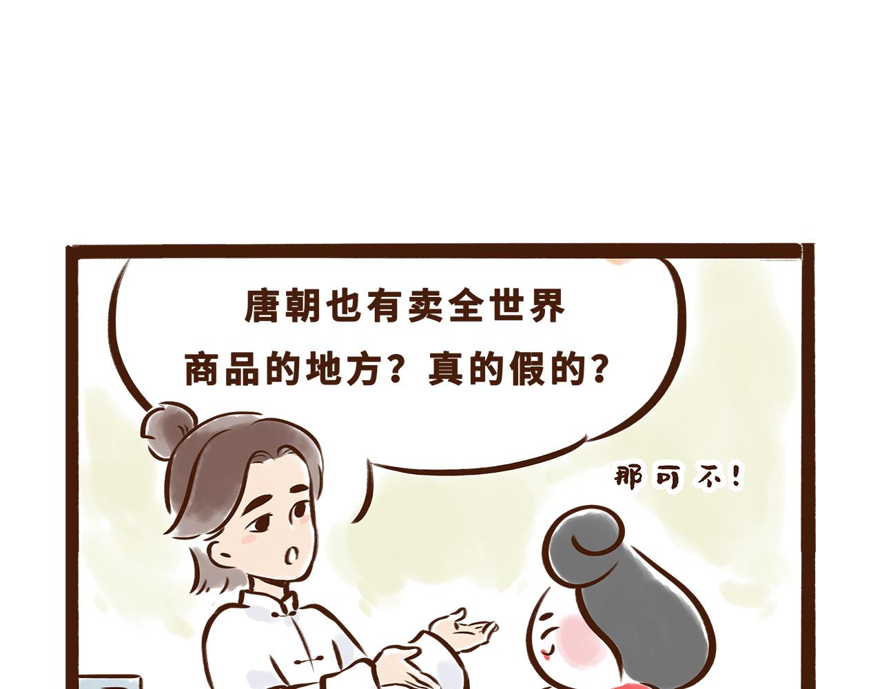 世界级的购物中心(1/2)-第10话