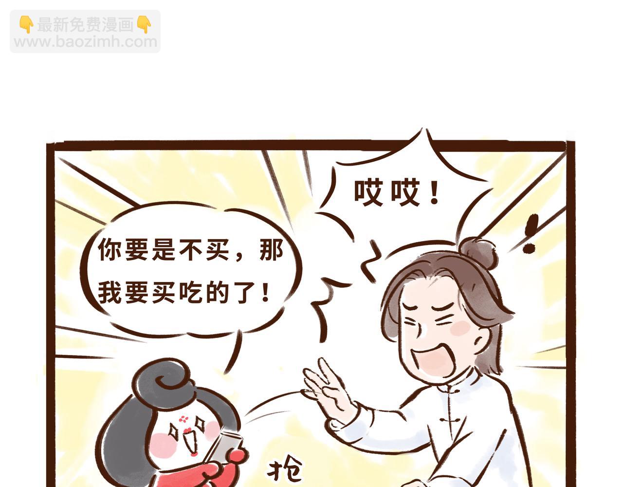 11月特辑：唐人&rdquo;剁手&ldquo;指南(1/2)-第12话