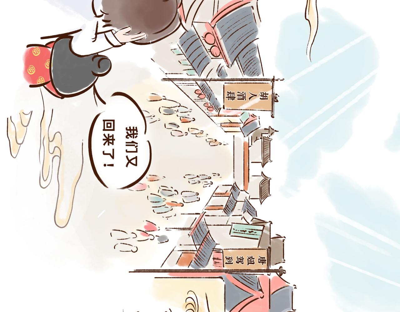 11月特辑：唐人&rdquo;剁手&ldquo;指南(1/2)-第12话