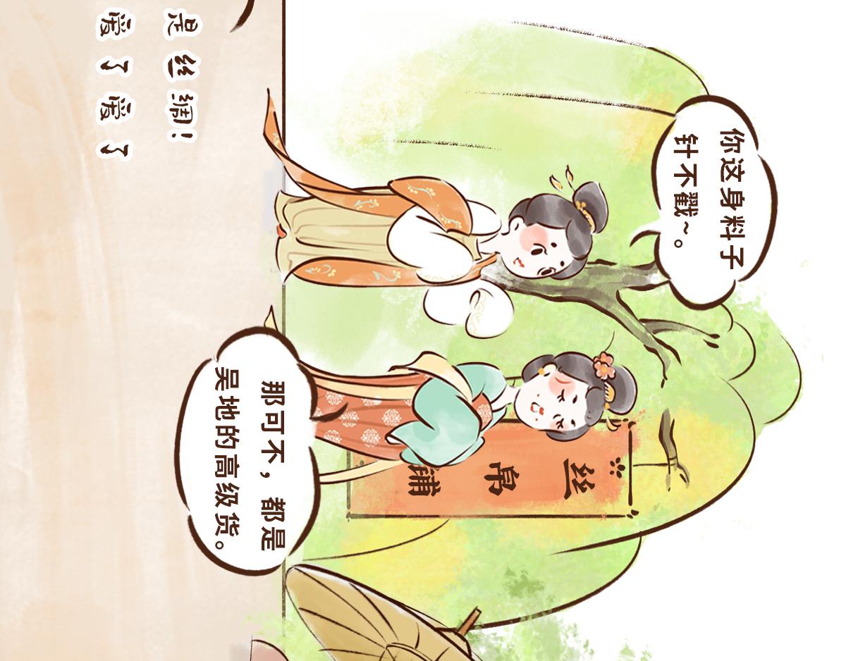 11月特辑：唐人&rdquo;剁手&ldquo;指南(1/2)-第12话