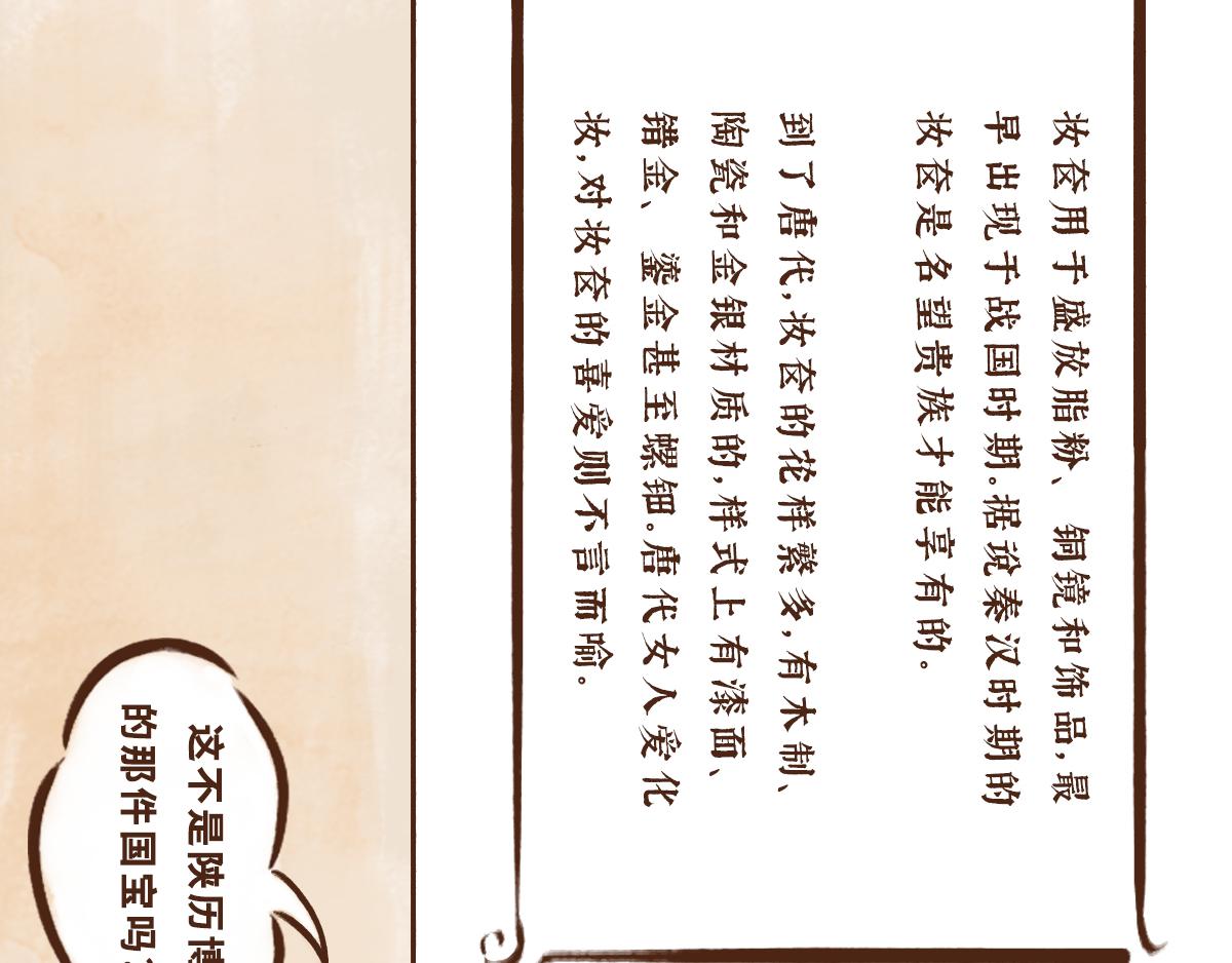 11月特辑：唐人&rdquo;剁手&ldquo;指南(1/2)-第12话