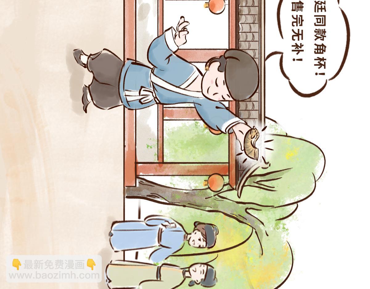 11月特辑：唐人&rdquo;剁手&ldquo;指南(1/2)-第12话