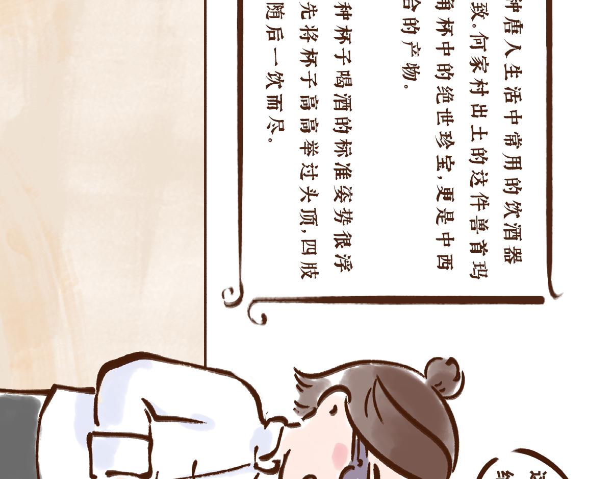 11月特辑：唐人&rdquo;剁手&ldquo;指南(1/2)-第12话