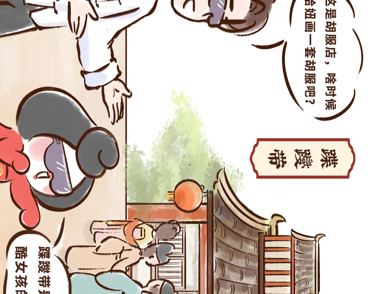 11月特辑：唐人&rdquo;剁手&ldquo;指南(1/2)-第12话