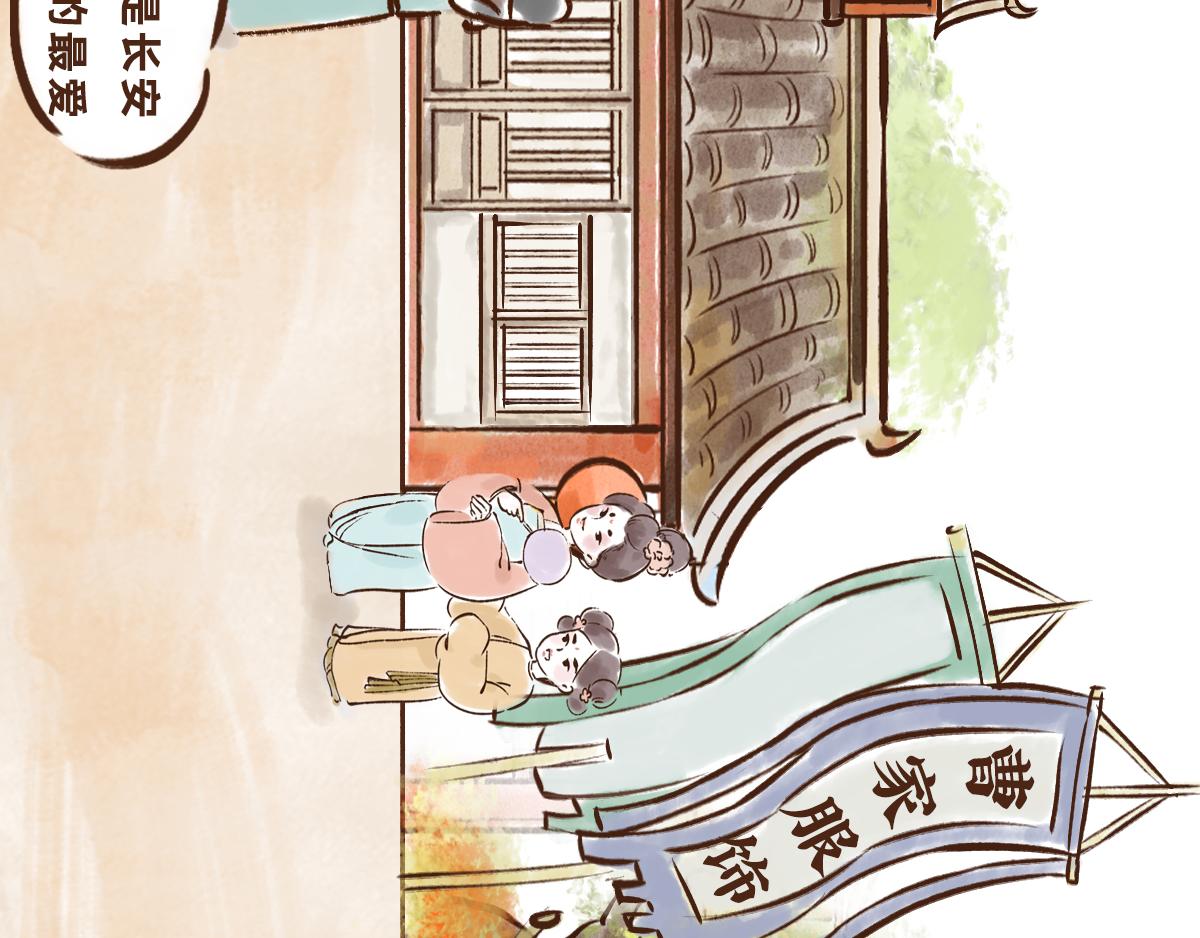 11月特辑：唐人&rdquo;剁手&ldquo;指南(1/2)-第12话