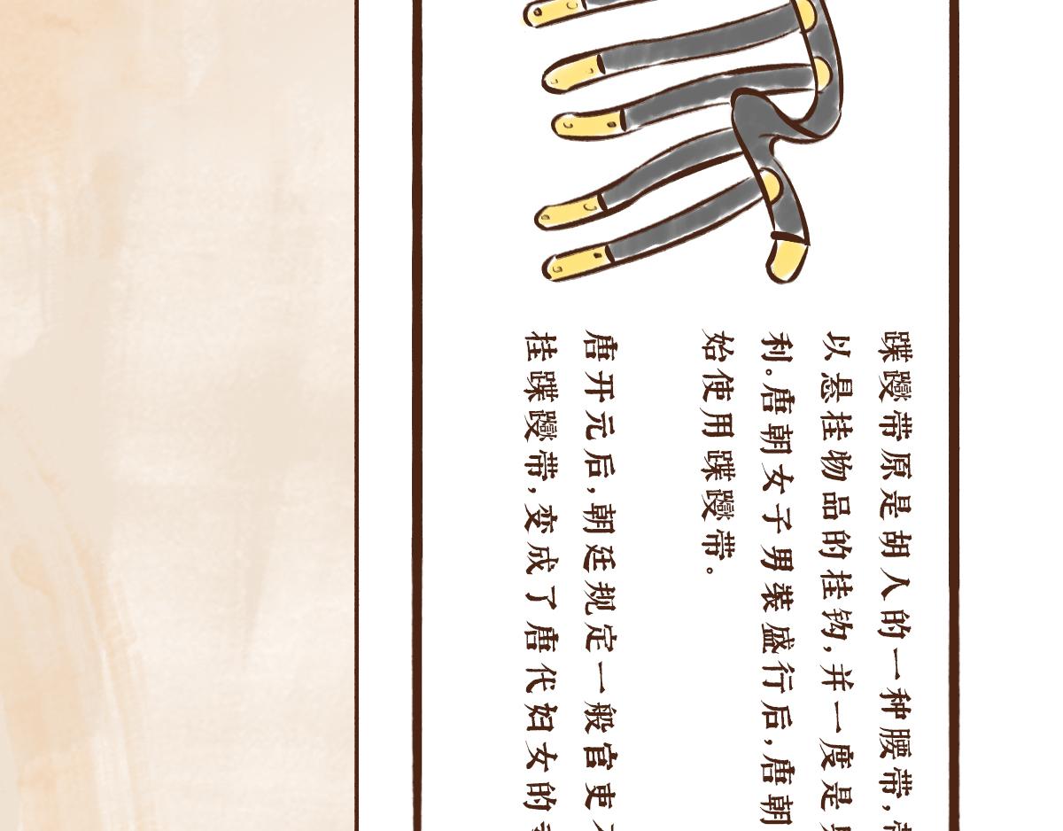 11月特辑：唐人&rdquo;剁手&ldquo;指南(1/2)-第12话