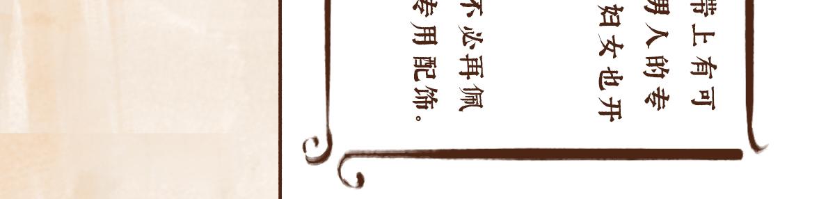 11月特辑：唐人&rdquo;剁手&ldquo;指南(1/2)-第12话