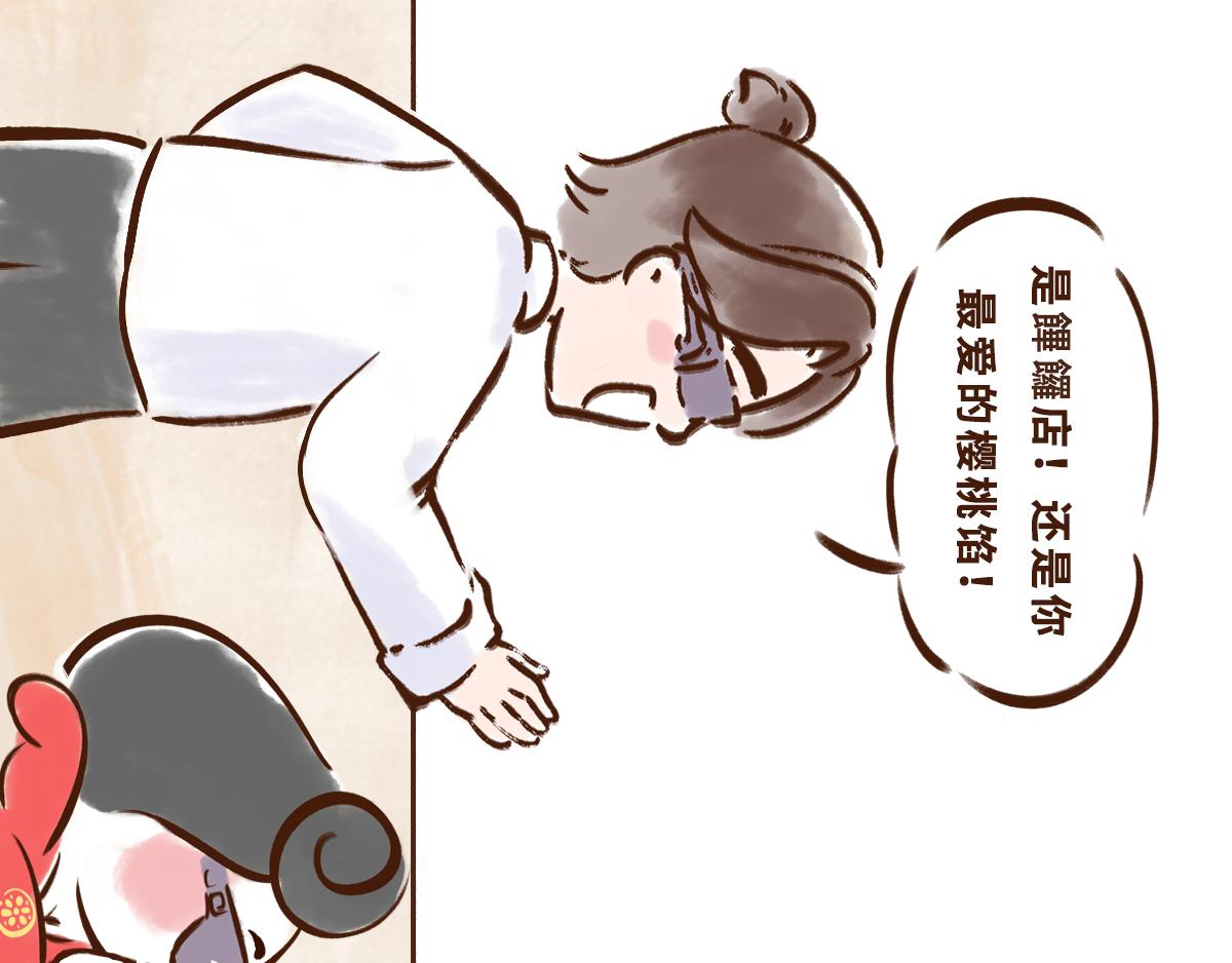 11月特辑：唐人&rdquo;剁手&ldquo;指南(1/2)-第12话