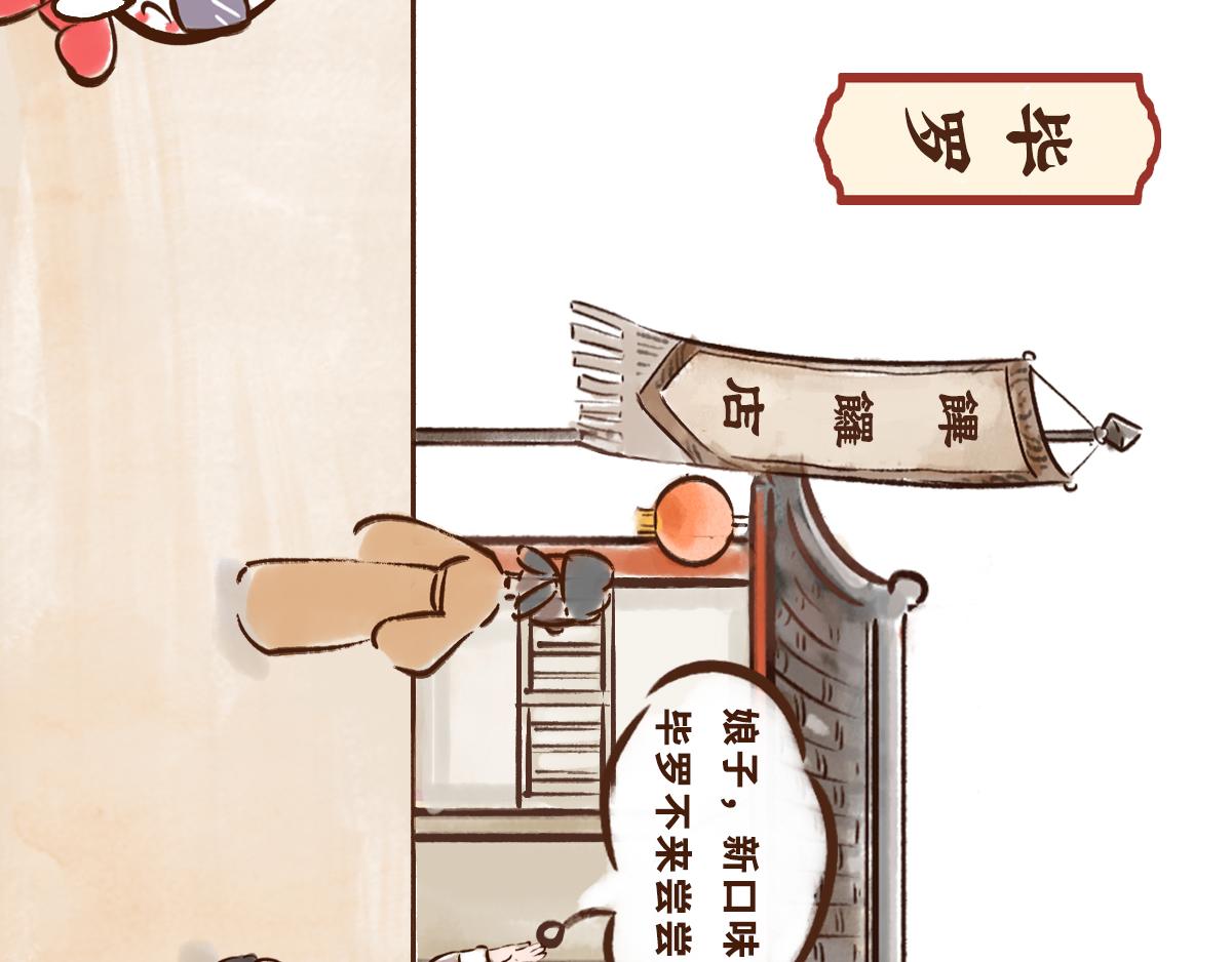 11月特辑：唐人&rdquo;剁手&ldquo;指南(1/2)-第12话