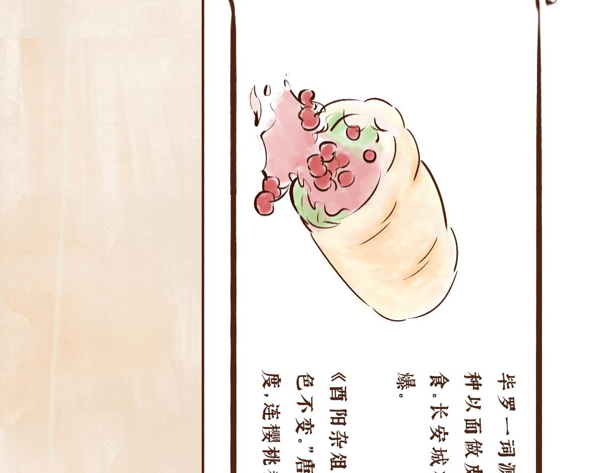 11月特辑：唐人&rdquo;剁手&ldquo;指南(1/2)-第12话