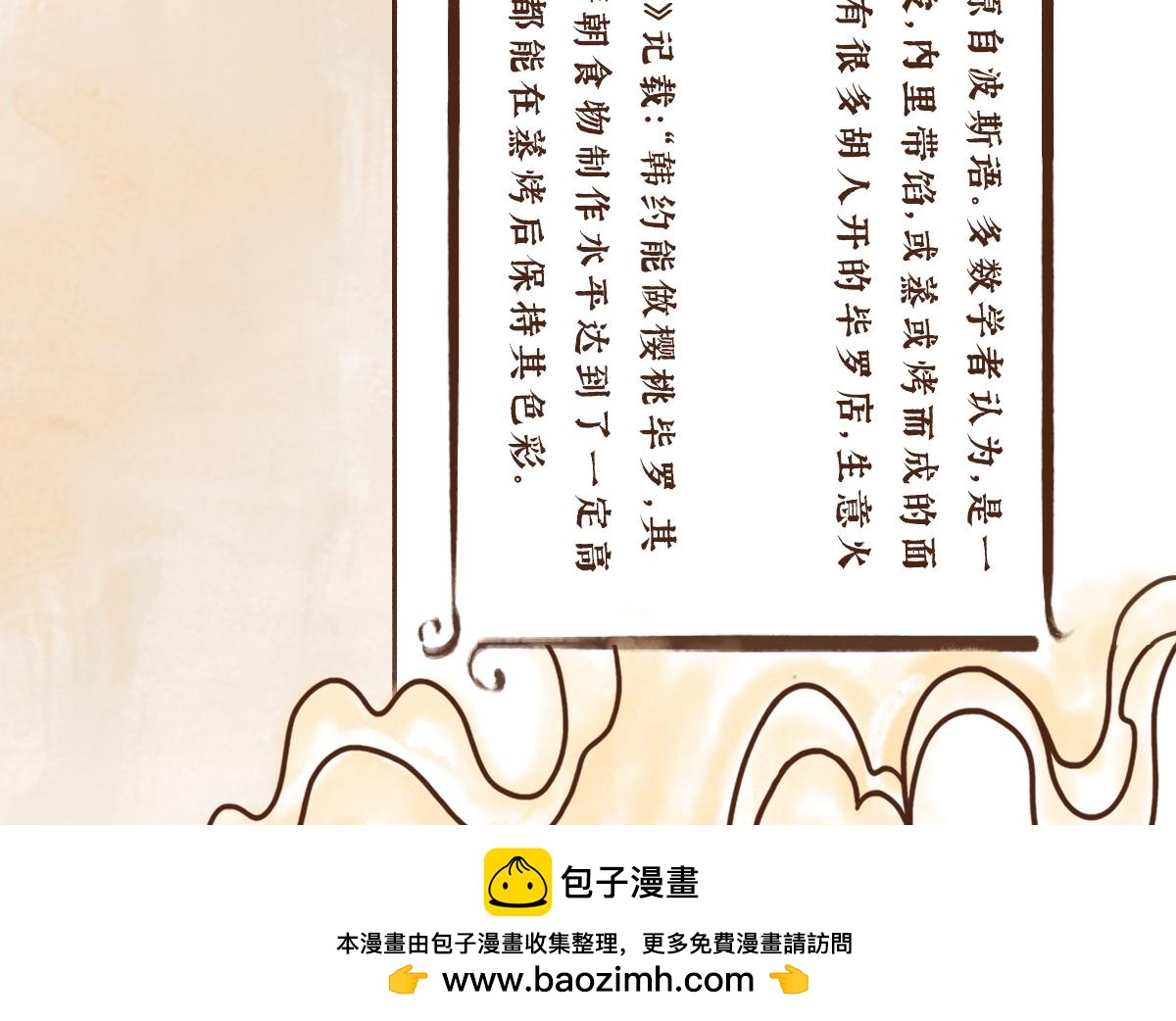 11月特辑：唐人&rdquo;剁手&ldquo;指南(1/2)-第12话